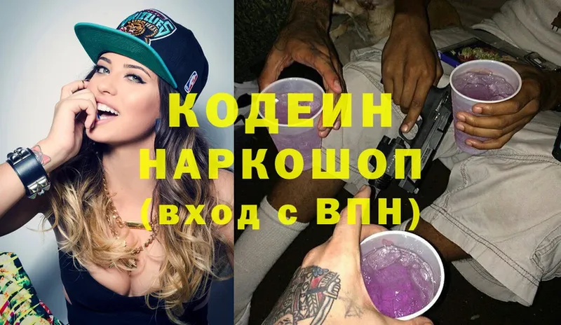 Codein Purple Drank  блэк спрут как войти  Ивдель 