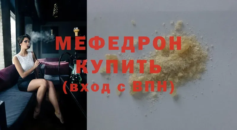 где можно купить   Ивдель  МЕФ mephedrone 